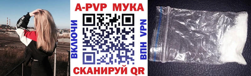 Alpha-PVP мука  сайты даркнета как зайти  Заволжск 