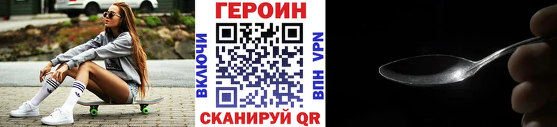 Героин афганец  Заволжск 