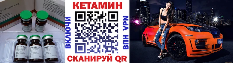 КЕТАМИН VHQ  сколько стоит  Заволжск 