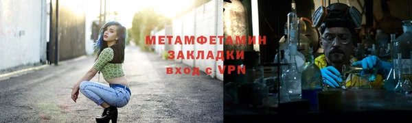 метамфетамин Вязники