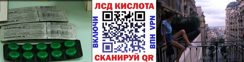 LSD-25 экстази кислота  Заволжск 