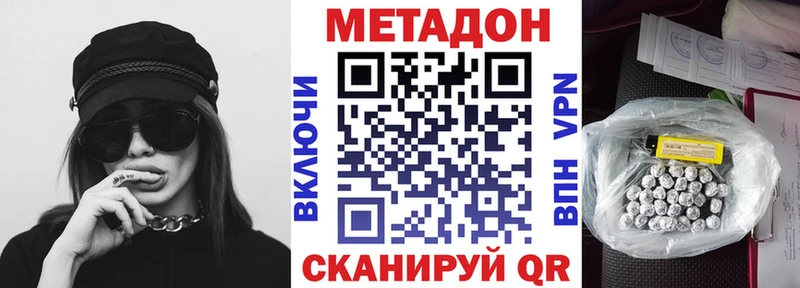 хочу   Заволжск  МЕТАДОН мёд 