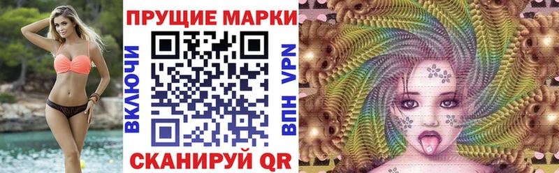 Наркотические марки 1500мкг Заволжск